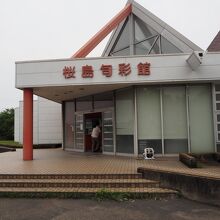 桜島旬彩館