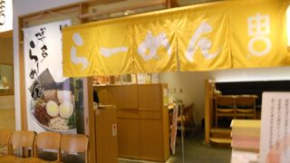 由丸 浦和パルコ店