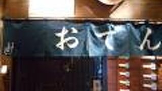 こなから 新丸ビル店