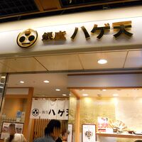 銀座ハゲ天 京都ポルタ店