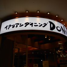 イタリアンダイニングDONA 池袋ホープセンター店