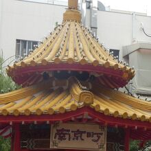 南京町のあずまや