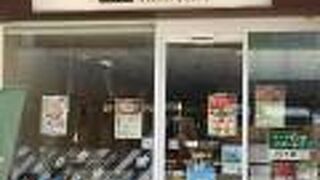 ベーカリー ルパ 北野店