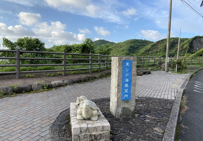 東シナ海一望