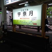 トロッコ電車の始発駅