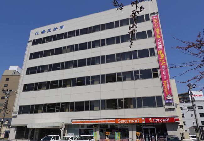 北海道新聞社の1階にあります