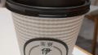 一休みにぴったり