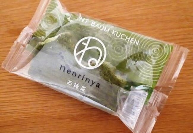 ねんりん家 東京駅店 クチコミ アクセス 営業時間 丸の内 大手町 八重洲 フォートラベル ねんりん家 東京駅店 クチコミ アクセス 営業時間 丸の内 大手町 八重洲 フォートラベル