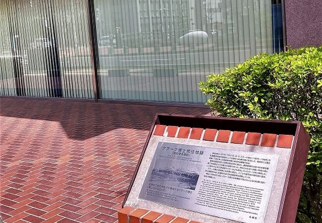 クラーク博士居住地碑 クチコミ アクセス 営業時間 札幌 フォートラベル