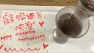 陶板屋和風創作料理