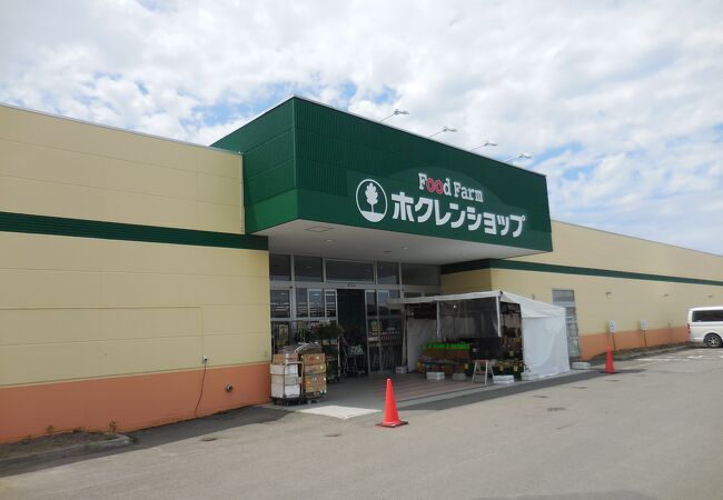 ホクレンショップ (羽幌店)