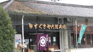 お店は、賀茂別雷神社(上賀茂神社)の一の鳥居のすぐ手前にありました