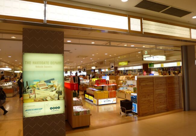 函館空港で最も大きな土産店