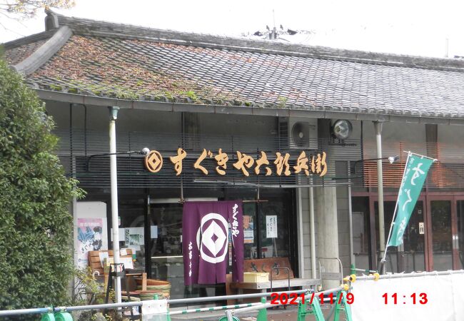 お店は、賀茂別雷神社(上賀茂神社)の一の鳥居のすぐ手前にありました