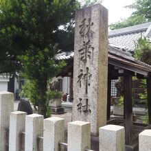 秋葉神社 (大垣市)