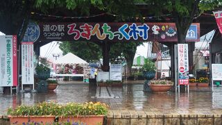 とてもいい気な施設です。