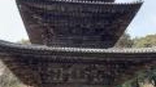 国宝の三重の塔が美しく、山の中の静かなお寺で落ち着きます。