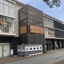 歴史館は2階にありました