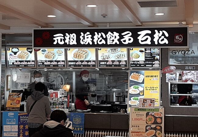 浜松餃子の有名店。ちょっとお高めではある