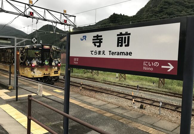 寺前駅