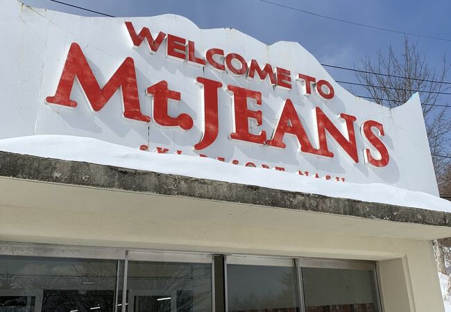 マウントジーンズ那須 クチコミ アクセス 営業時間 那須 フォートラベル