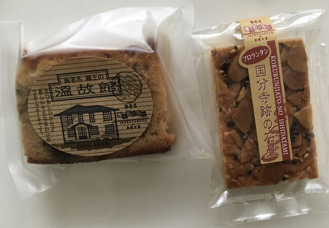 海老名の史跡や文化財をモチーフの焼き菓子