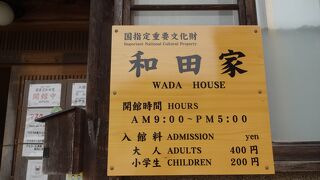 白川郷の代表的茅葺き合掌造り住宅です！