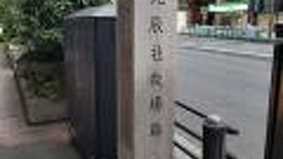 北辰社牧場跡碑