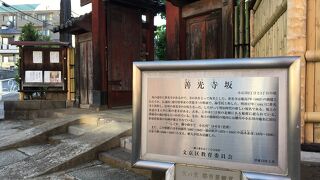 朱色の門が目立つ善光寺の前の坂