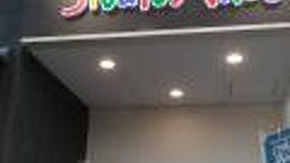 嬉しい気分になりました