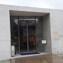 ヤオコー川越美術館