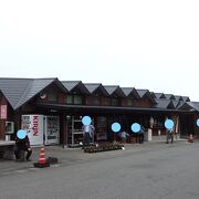妙義山近くの道の駅
