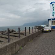 ヒスイ採取の夢を求めて海岸を歩く。