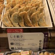 デパ地下の餃子