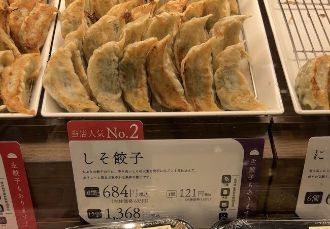 デパ地下の餃子