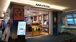 最後のお土産に