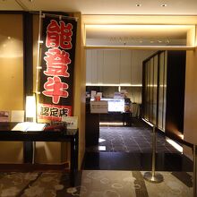 金沢東急ホテル２階に入っています