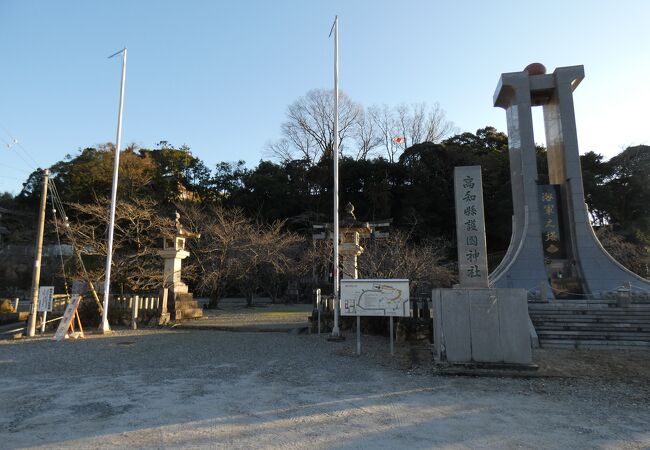 高知県の英霊を祀る神社