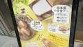 めんこいな 北海道