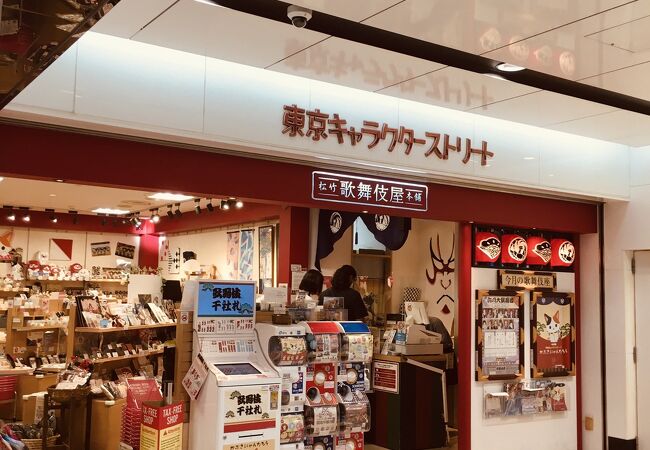 日本風の店