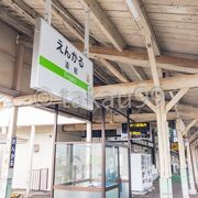 遠軽駅（えんがるえき）でスイッチバックしたりなかなか楽しめました。