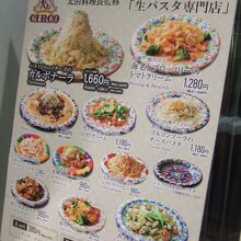 生パスタと500BAR パセオ店