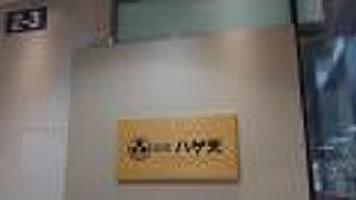 海老天三尾の、「得もり天丼」