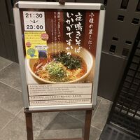 つい食べてしまう夜鳴きそば