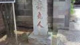 新宿散策(3)で法善寺に寄りました