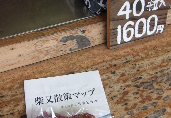 食べ歩き草だんご　一本１７０円が　リーゾナブル