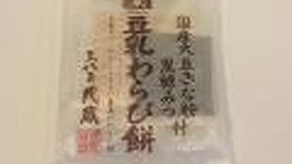 茂蔵 直売所 北浦和