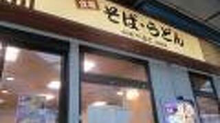 めん処一ぷく 北朝霞店