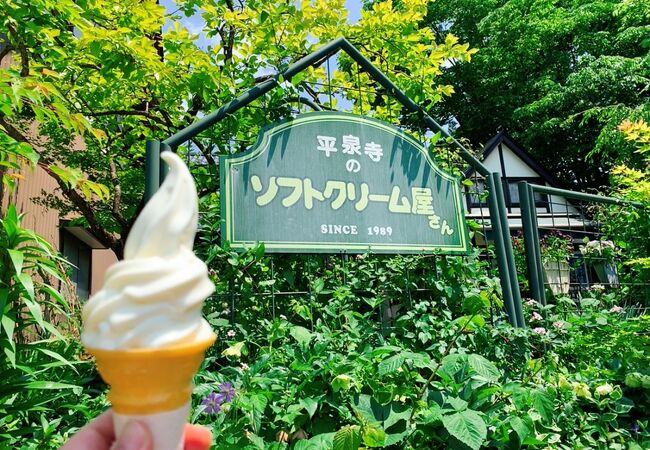 平泉寺のソフトクリーム屋さん