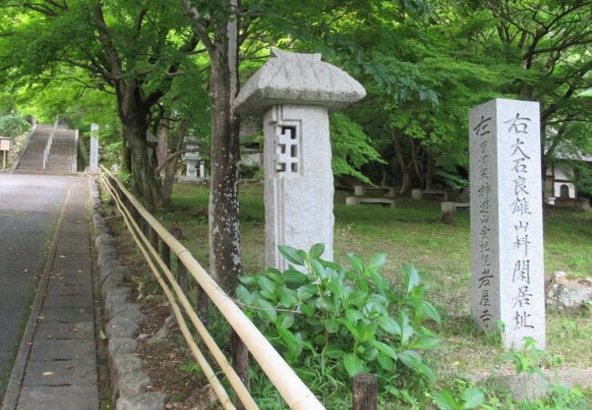 お住まいになられたところ